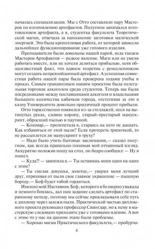 Ола и Отто. Выбор фото книги 6