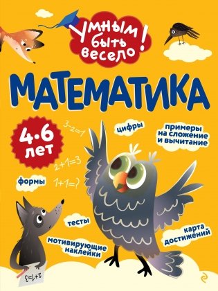 Математика фото книги