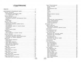 Биология (+ обучающие видео) фото книги 3
