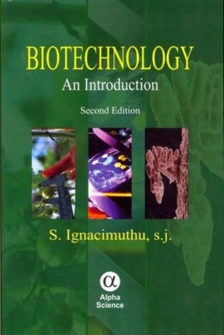 Biotechnology фото книги