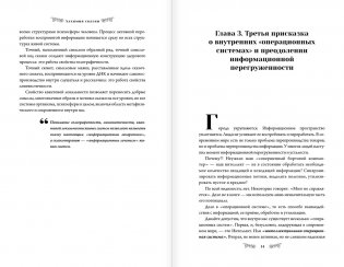 Алхимия сказки. Как работает сказка в психосфере человека фото книги 7