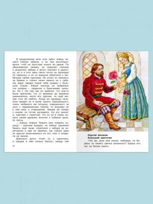 Сказки русских писателей 1-4 классы фото книги 4