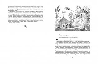 Незнайка на Луне. Юбилейное издание фото книги 10