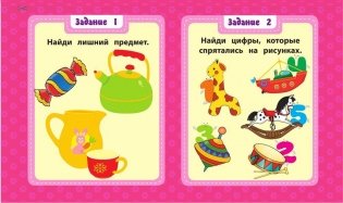 Что? Как? Почему? Для развития ребенка с 3 лет фото книги 2