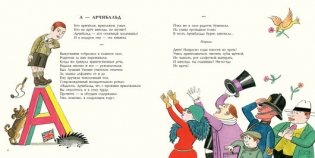 Поучительный алфавит фото книги 2