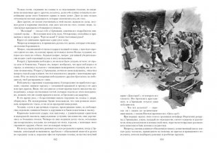 Виконт де Бражелон (комплект из 2 книг) (количество томов: 2) фото книги 2