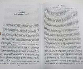 Уинстон Спенсер Черчилль. Защитник королевства. Вершина политической карьеры. 1940—1965 фото книги 5