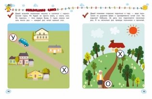 Учимся читать фото книги 3