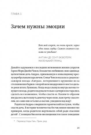 Эмоциональный интеллект. Почему он может значить больше, чем IQ. NEON Pocketbooks фото книги 15