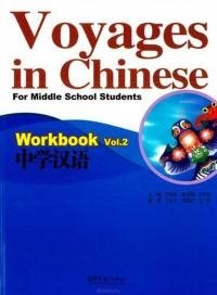 Voyages in Chinese: For Middle School Students. Student’s Book. Volume 2 (+ CD-ROM) фото книги