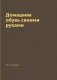 Домашняя обувь своими руками фото книги маленькое 2