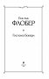 Госпожа Бовари фото книги маленькое 4