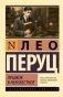 Прыжок в неизвестное фото книги маленькое 2