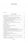 Опыты фото книги маленькое 3