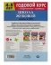 Цифры и счет. Рабочая тетрадь. Годовой курс. Школа Жуковой 4-5 лет фото книги маленькое 6