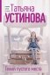 Гений пустого места фото книги маленькое 2