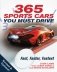 365 Sports Cars You Must Drive: Fast, Faster, Fastest фото книги маленькое 2