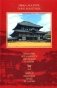 Объекты всемирного наследия Японии фото книги маленькое 2