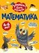 Математика фото книги маленькое 2
