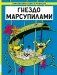 Гнездо Марсупилами: приключенческий комикс фото книги маленькое 2