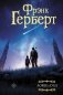 Ловец душ фото книги маленькое 2