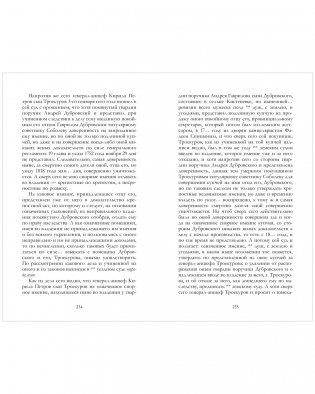 Евгений Онегин. Сборник о любви фото книги 6