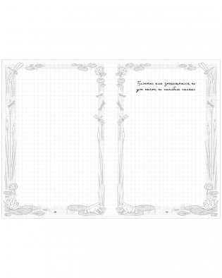 Блокнот-гадание по романам Дахи Тараториной фото книги 10