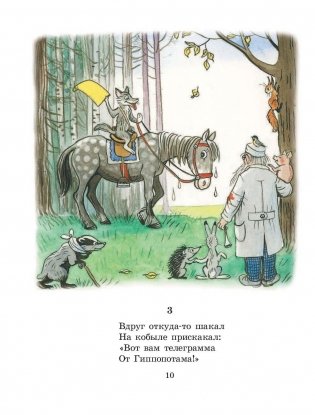 Сказки К. Чуковского в рисунках В. Сутеева фото книги 11