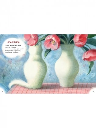 Акварельные коты фото книги 5