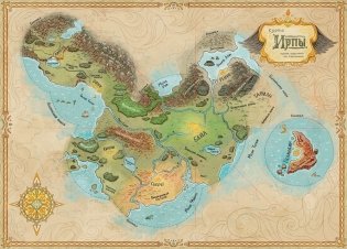 Светоморье. Том 2. Разрушитель солнца фото книги 2