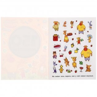 Альбом наклеек "Оранжевая корова. День веселья" (150 наклеек) фото книги 2