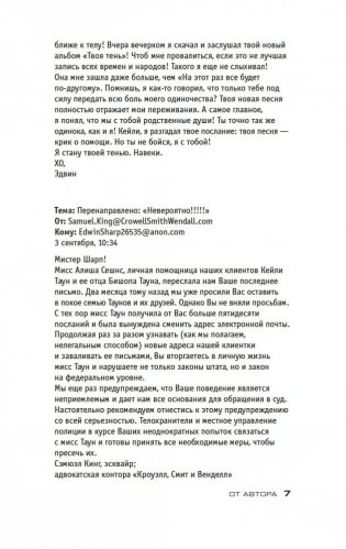 Твоя тень фото книги 7