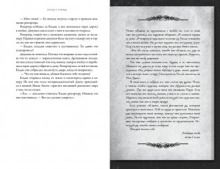 Бессмертная тьма фото книги 4