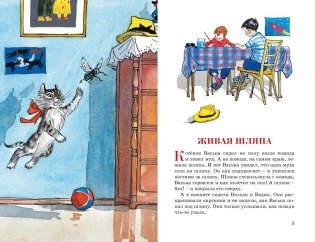 Живая шляпа фото книги 3