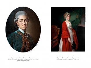 Крепостные королевны. Трилогия фото книги 4