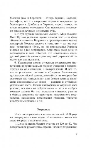 Накануне неизвестно чего фото книги 10