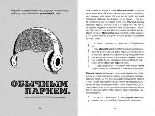 Ты лучший. Почему важно верить в себя фото книги 6