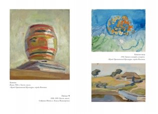 Художницы русского авангарда фото книги 8