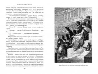 Спартак фото книги 5
