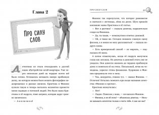 Детектив Финник. Бум странных дел фото книги 6