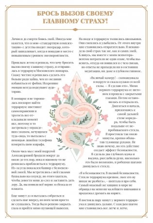 365 причин, чтобы жить фото книги 3