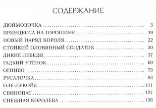 Золотые сказки фото книги 2