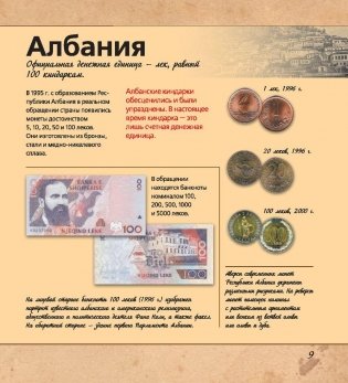 Монеты и банкноты фото книги 9