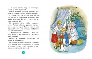 Приключения желтого чемоданчика фото книги 3