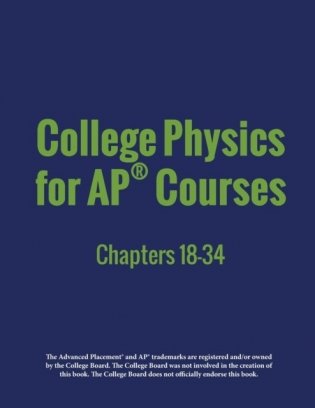 College Physics for AP Courses: Part 2: Chapters 18-34 фото книги