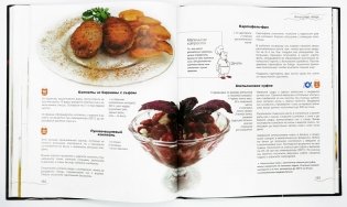 Секреты вкусных блюд фото книги 5