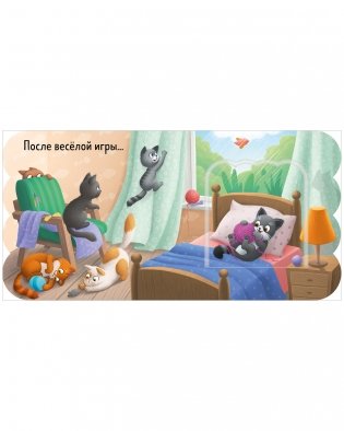 Книжка с окошками. Котята фото книги 12