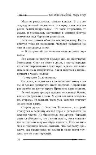 Цитадель фото книги 10