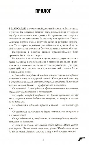 Восхитительная ведьма; Влюбленная ведьма (комплект из 2-х книг) фото книги