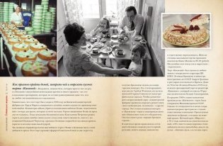 Легендарные советские торты строго по ГОСТу фото книги 7
